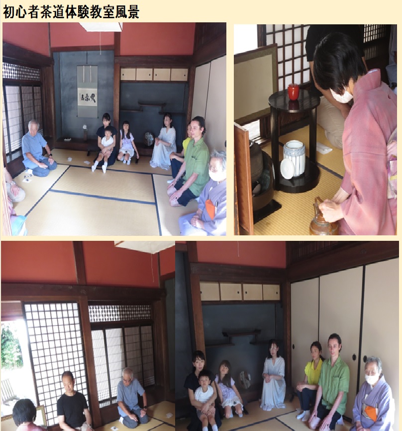茶道体験教室2