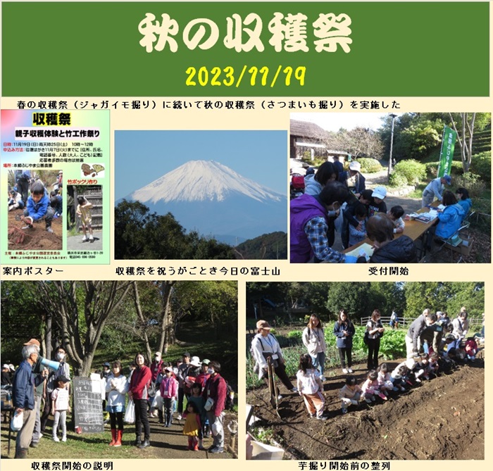 秋の収穫祭１