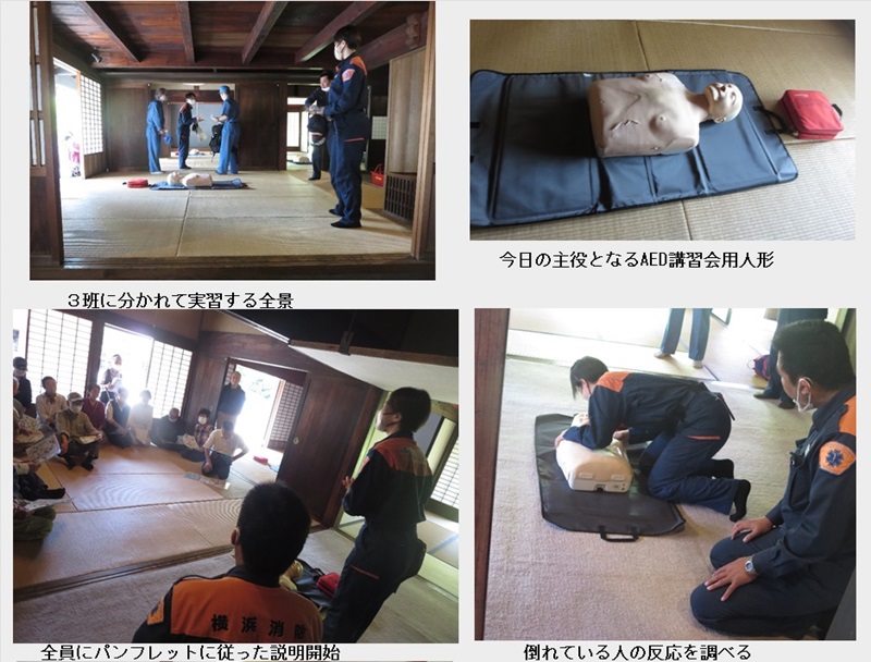 AED講習会2