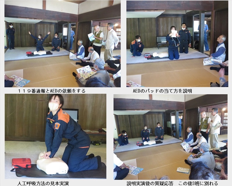 AED講習会3