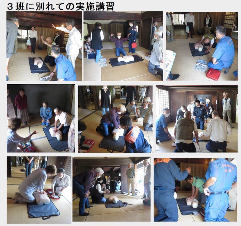 AED講習会4