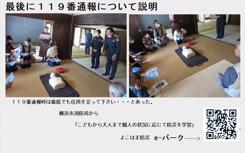 AED講習会5