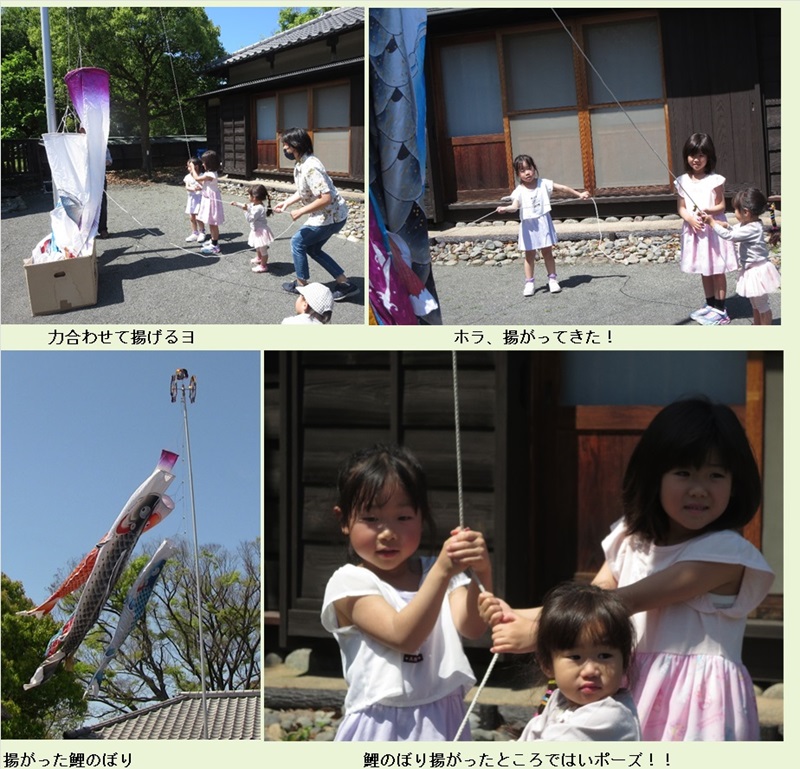子供たちの鯉のぼり揚げ2