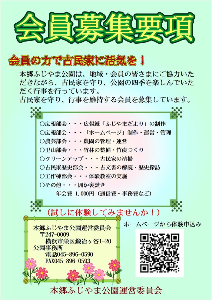 サカエスタパネル展示5