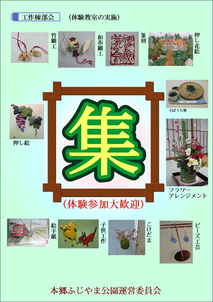 サカエスタパネル展示4