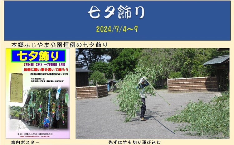 七夕飾り１