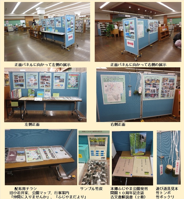 栄図書館展示イベント_2