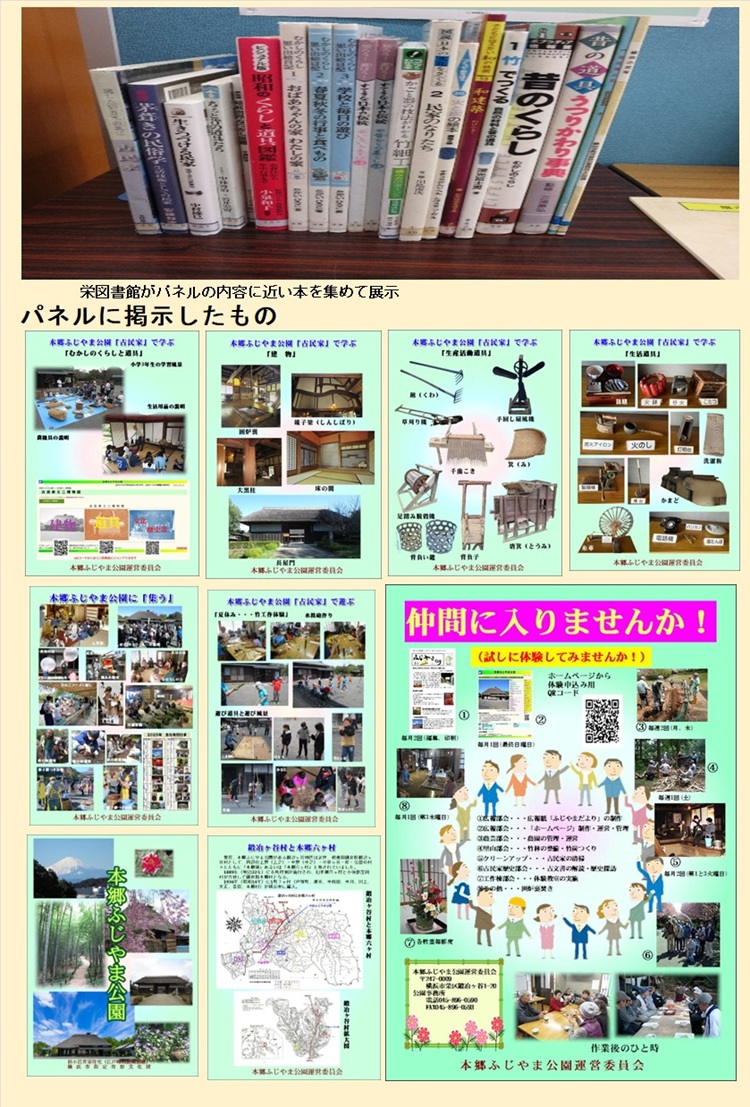 栄図書館展示イベント_3