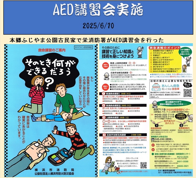 AED講習会実施_1