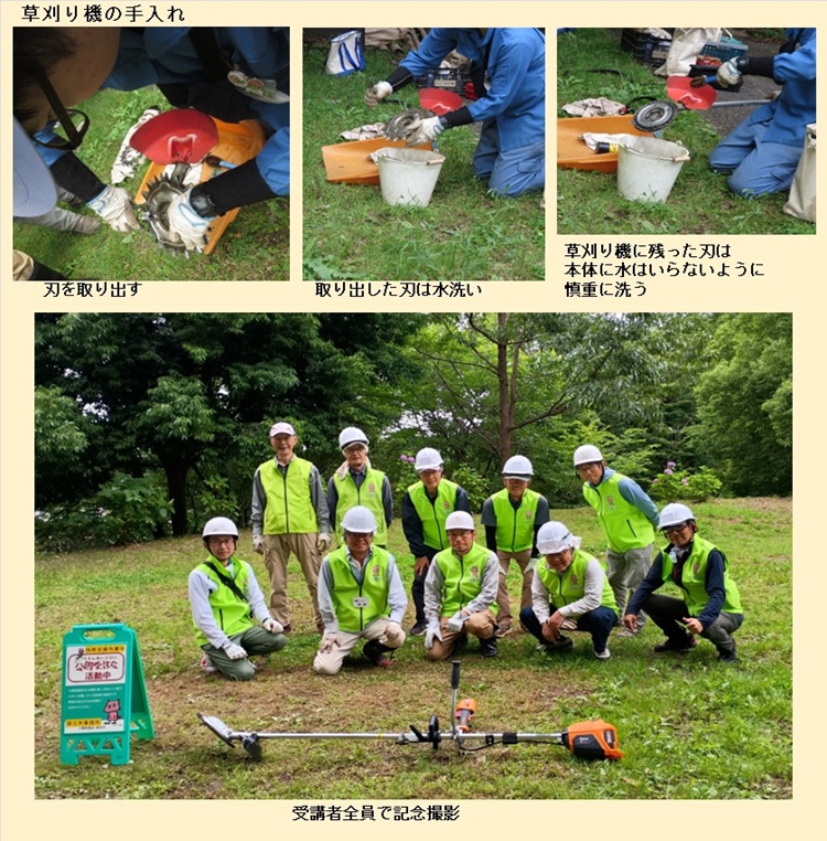 草刈り機講習会_3