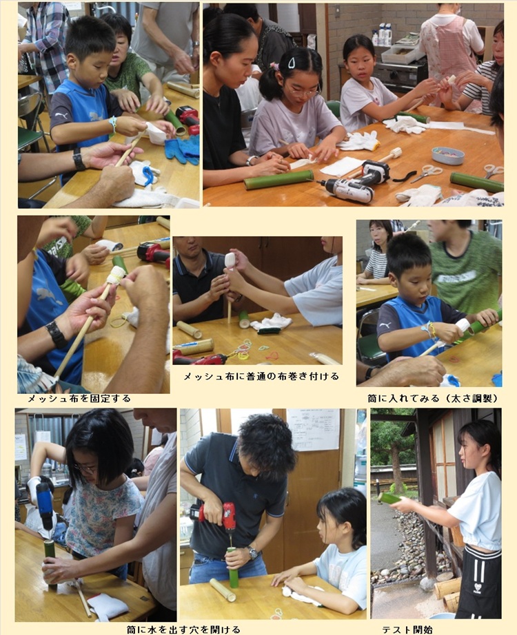 夏休みこども工作（水鉄砲作り）_2