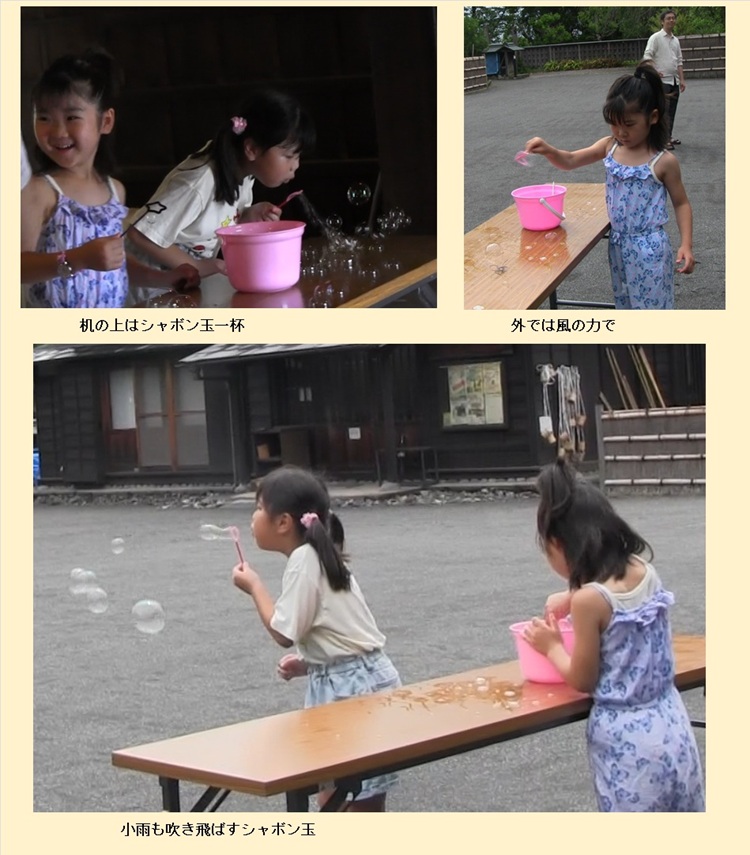 シャボン玉大会リハーサル_2